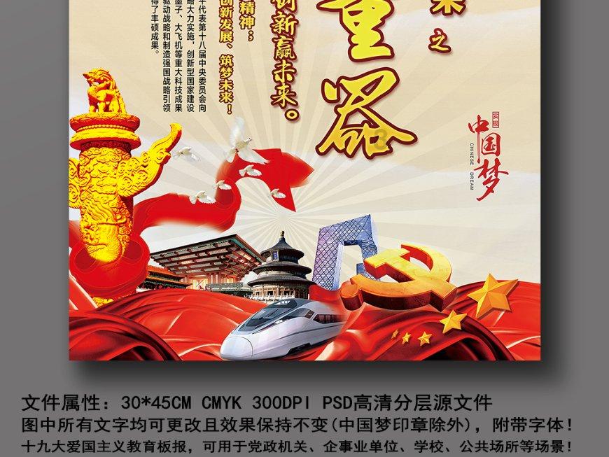 英雄之战中文版